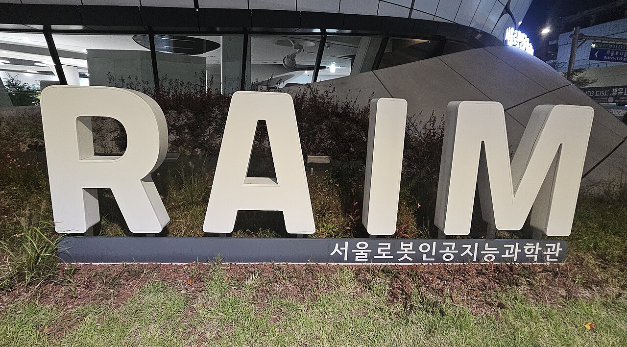 서울로봇인공지능과학관 전경 또는 전시 사진